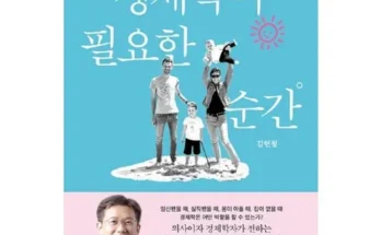 필수 구매 부자의경제학빈민의경제학 Best8추천